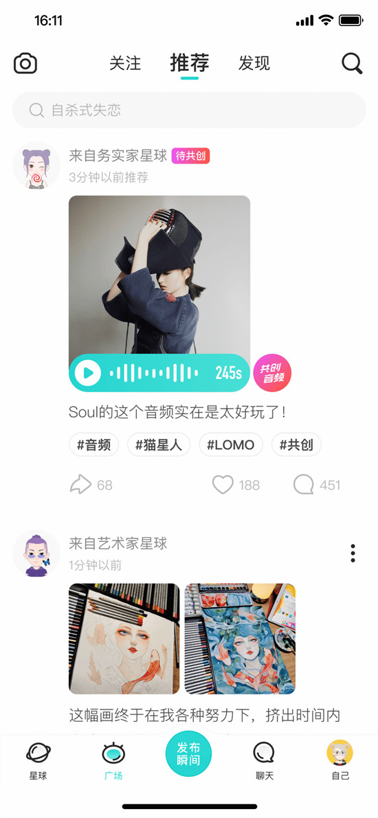 Z世代的社交元宇宙Soul App能否突圍社交賽道？