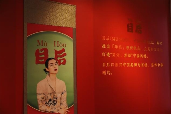 華系目后眼鏡亮相上海展，力推民族品牌進(jìn)程