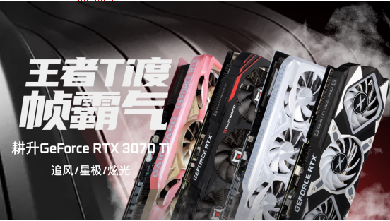 王者“Ti”度再次來襲，耕升 GeForce RTX 3070 Ti 正式解禁