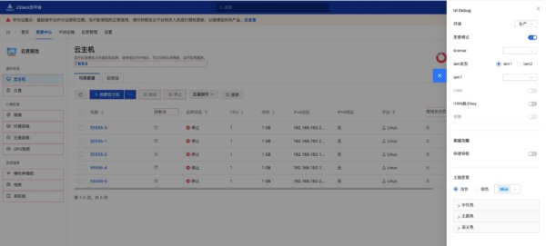 詳解ZStack Cloud v4.0：前端架構(gòu)探秘之低代碼開發(fā)