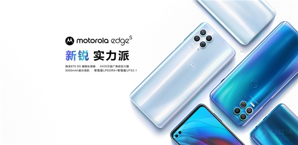 距離618只剩3天，剁手正合適，moto edge s越級旗艦不到2000元！