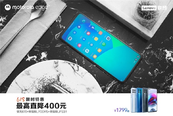 距離618只剩3天，剁手正合適，moto edge s越級旗艦不到2000元！