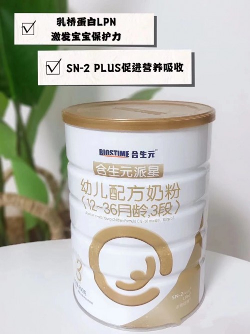 哪種奶粉口味清淡更接近母乳？斷奶就選合生元奶粉