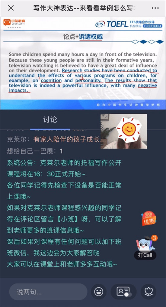 后疫情時代，UCloud優(yōu)刻得為小站教育打造實時互動“云端”課堂