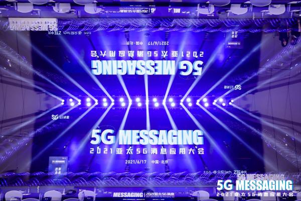 泰迪熊移動榮膺“5G消息應(yīng)用案例企業(yè)”獎