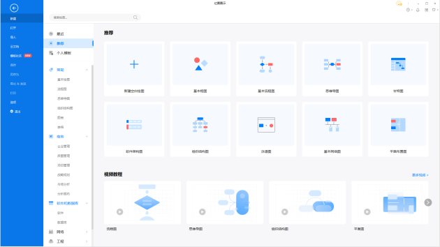 億圖圖示V11.0版本全新上線 提升辦公效率！