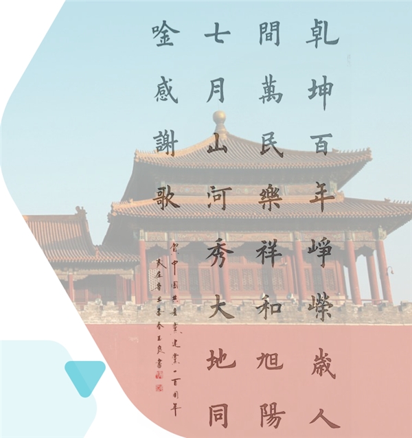 慶祝建黨100周年，易信用戶以詩文和書畫攝影表達(dá)祝福