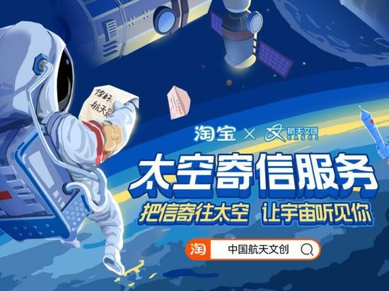 CoinBene滿幣：宇航局推出“寄信到太空”服務(wù)，把想念講給已成星星的人聽