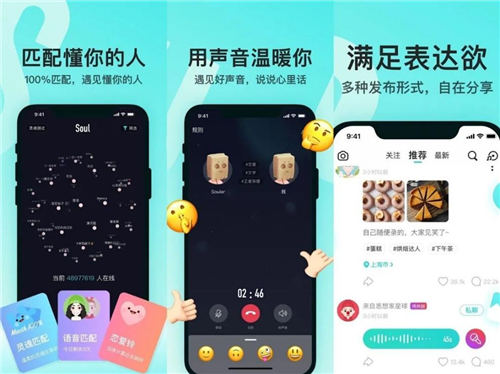 Soul合伙人構(gòu)建綠色社交場(chǎng)景，SoulAPP提升年輕人幸福感
