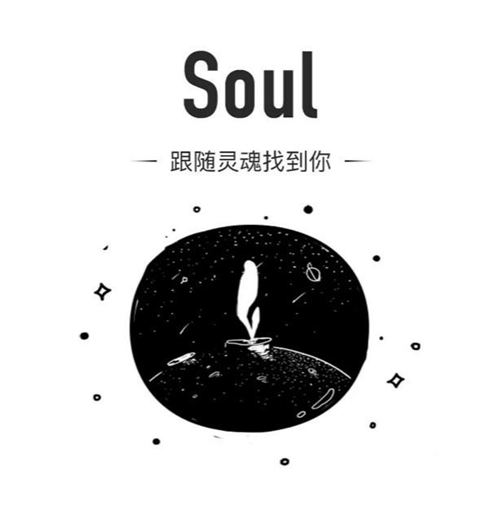 Soul合伙人構(gòu)建綠色社交場(chǎng)景，SoulAPP提升年輕人幸福感