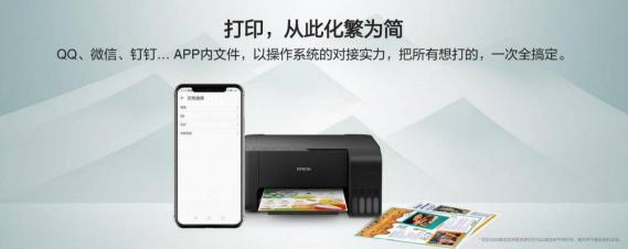 愛普生發(fā)布全球首款支持HUAWEI HiLink彩色墨倉式打印機