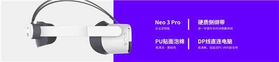 售價5699元，Pico 企業(yè)版VR一體機 Neo 3 Pro國內(nèi)正式開售