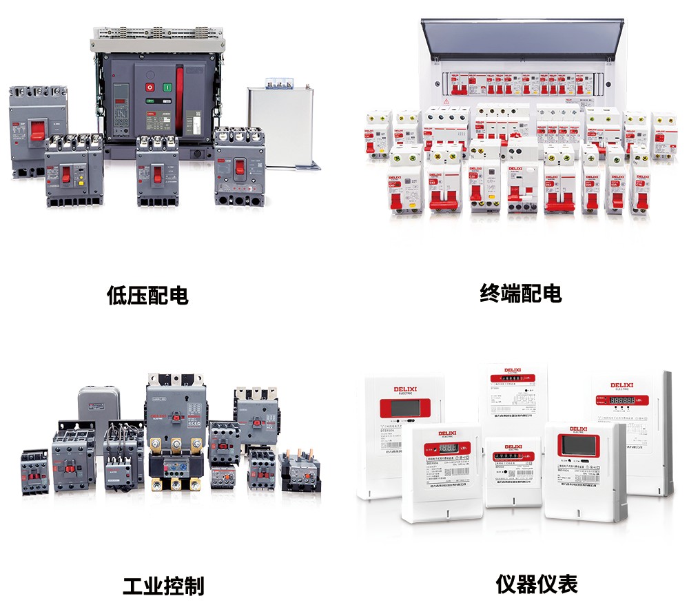 京東工業(yè)品成德力西電氣“登峰”系列首個線上合作平臺