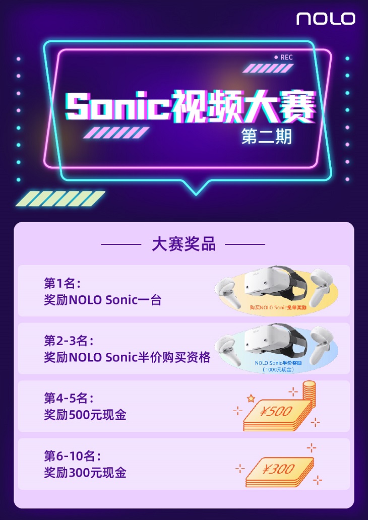 NOLO Sonic全民健身周：買即贈(zèng)至高496元的9款游戲禮包！