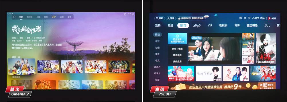 年輕人的第一臺(tái)激光電視如何選擇?萬(wàn)元級(jí)爆款產(chǎn)品PK——峰米C2對(duì)比海信75L9D