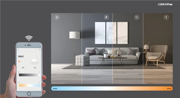 給你一個(gè)智慧家！三雄極光全屋智能照明來(lái)襲！