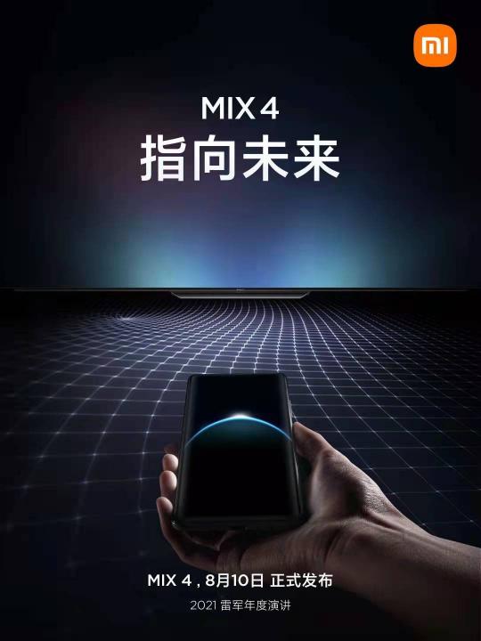 攜黑科技入局！小米MIX 4全面屏是否能創(chuàng)造市場(chǎng)新需求