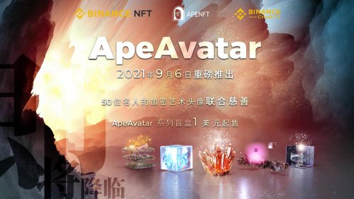 APENFT、幣安將于9月6日聯(lián)合推出ApeAvatar慈善盲盒活動