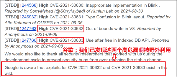 谷歌Chrome爆“全鏈”高危零日漏洞，賽博昆侖漏洞預測產品提供提前保護