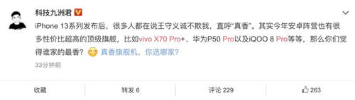 vivo X70系列有多受歡迎？ 市場口碑給出答案