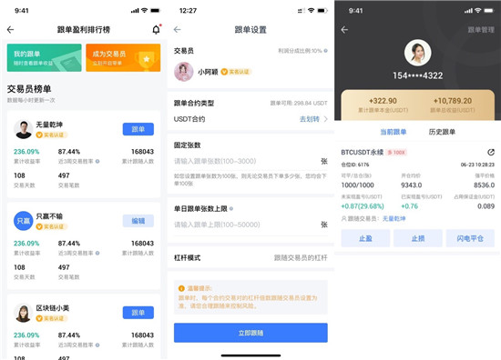 CoinBene滿幣合約新勢力：憑安全、創(chuàng)新打造壁壘，靠實(shí)力向全球擴(kuò)張