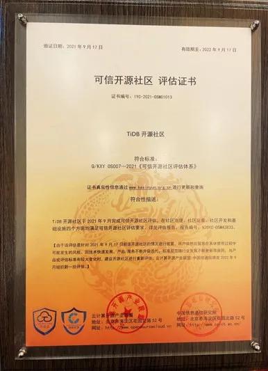 TiDB 社區(qū)首批通過中國信通院可信開源社區(qū)評估 獲評 OSCAR 尖峰開源項目及開源社區(qū)