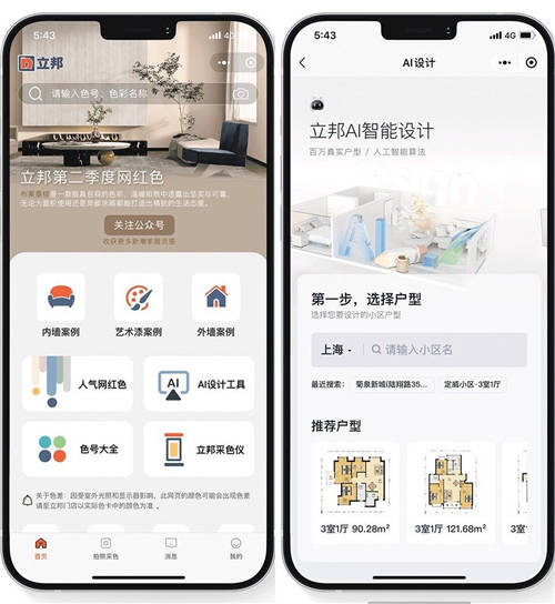 AI賦能家裝 貝殼如視攜手立邦“刷新”美好生活新體驗(yàn)