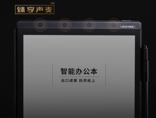 再獲行業(yè)肯定，訊飛智能辦公本X2榮獲“安徽省工業(yè)設(shè)計大賽”金獎