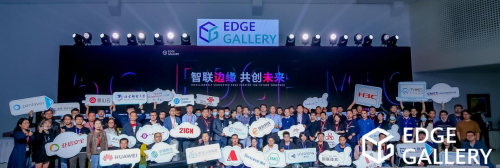 九州云遇上EdgeGallery社區(qū)技術嘉年華，精彩紛呈