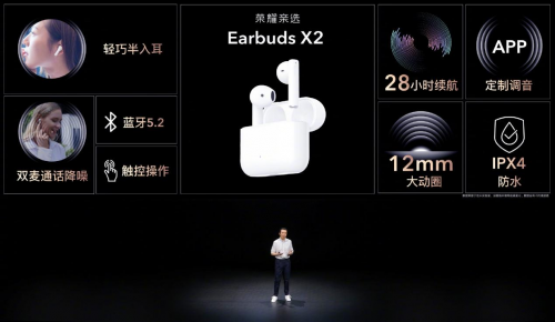 199元榮耀親選Earbuds X2開啟預(yù)售，定金10元抵30元并可抽大獎