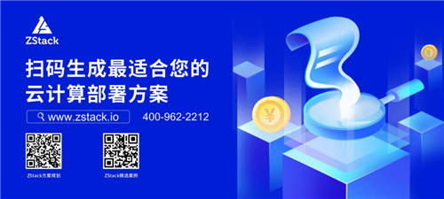 ZStack Cloud助力東方希望集團轉型智能制造