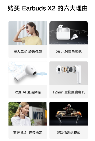 優(yōu)惠價(jià)179元榮耀親選Earbuds X2迎來首銷 爆款再度來襲