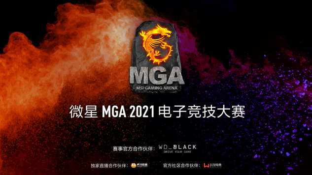 微星MGA2021進入白熱化，六支戰(zhàn)隊摩拳擦掌準(zhǔn)備全國賽!