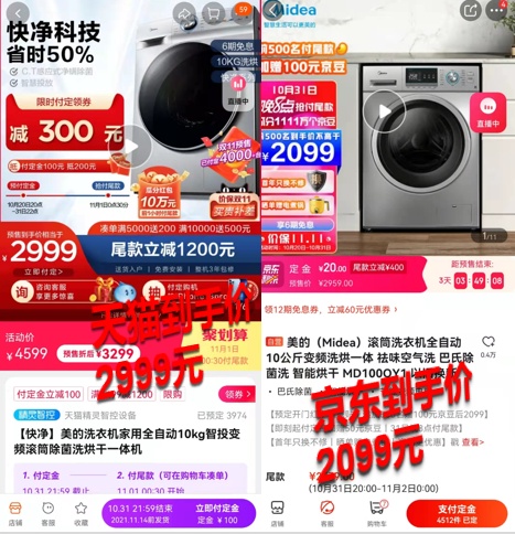 京東11.11這波贏了！手機(jī)、電腦數(shù)碼、家電鉅惠底價更有品質(zhì)保障