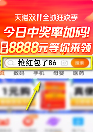 淘寶雙十一囤貨清單攻略，天貓超市VS京東超市雙11活動怎么買才劃算？