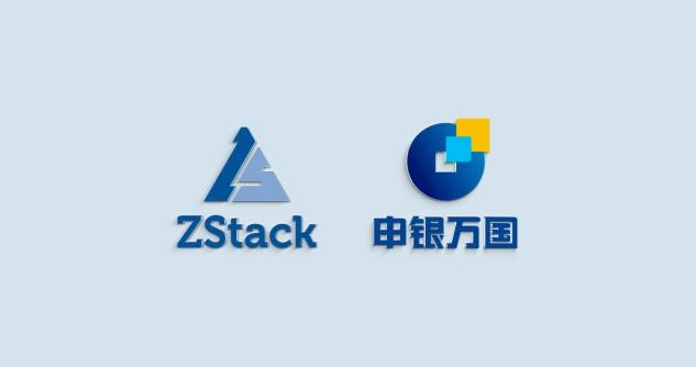 ZStack Cloud助力申銀萬(wàn)國(guó)期貨上云，承載金融核心業(yè)務(wù)系統(tǒng)