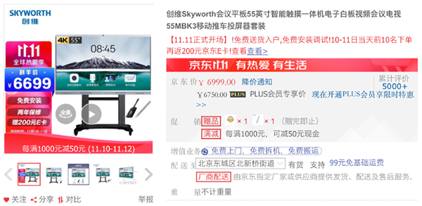 京東3C家電企業(yè)購11.11福利大發(fā)送 鎖定11月10日晚8點款款有驚喜