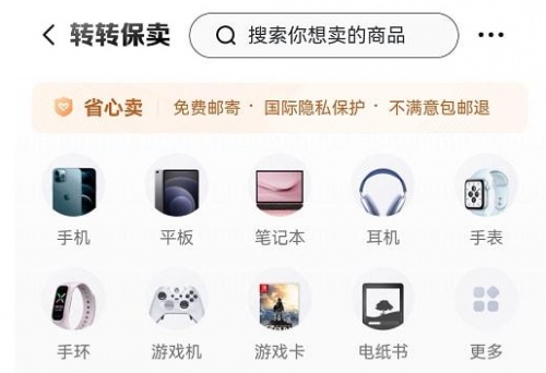 轉(zhuǎn)轉(zhuǎn)：雙11品牌手機大賣，保賣服務(wù)助消費者“回血”換新