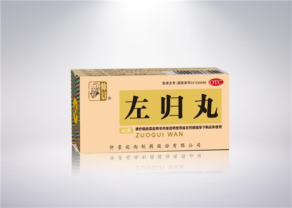 仲景牌左右歸丸組織臨床研究項(xiàng)目專家論證咨詢會(huì)