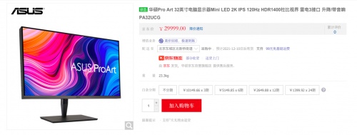 京東電腦數碼12.12上新爆款華碩顯示器 120Hz專業(yè)性能升級打造電競新體驗