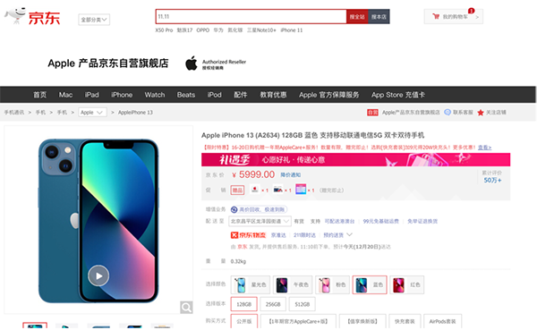 Apple產(chǎn)品京東超品日送福利啦 購買iPhone 13系列送一年AppleCare+