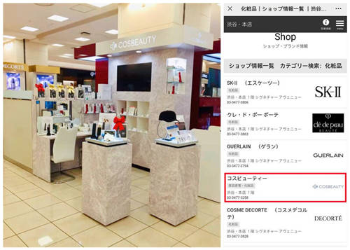 COSBEAUTY可思美進(jìn)入法國(guó)市場(chǎng)，首店落戶PARIS LOOK巴黎免稅店