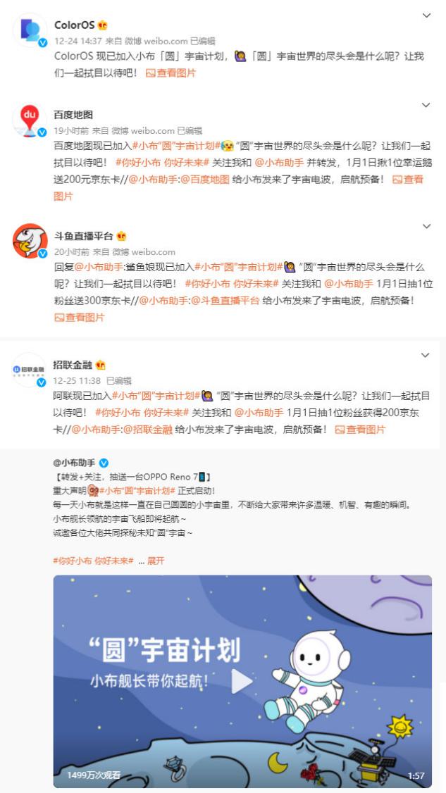 OPPO小布助手拍了拍你說，硬核AI也可以浪漫童趣