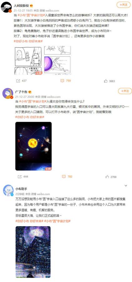 OPPO小布助手公布“圓”宇宙計(jì)劃，硬核AI也能玩轉(zhuǎn)社媒？