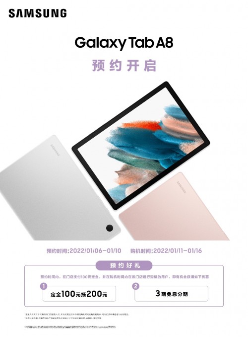 三星Galaxy Tab A8國(guó)內(nèi)正式預(yù)售 帶來(lái)學(xué)習(xí)娛樂(lè)新體驗(yàn)