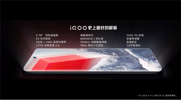 iQOO 9系列登場(chǎng)！下單加贈(zèng)藍(lán)牙耳機(jī)，還可抽獎(jiǎng)贏iQOO新年禮盒