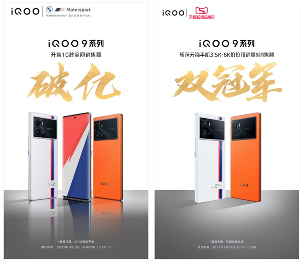 探無止境 邀你同行 iQOO天貓超級品牌日帶你體驗探索之悅