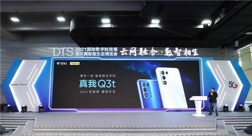 realme真我與中國電信天翼深化5G終端戰(zhàn)略合作 目標(biāo)100萬臺(tái)銷量