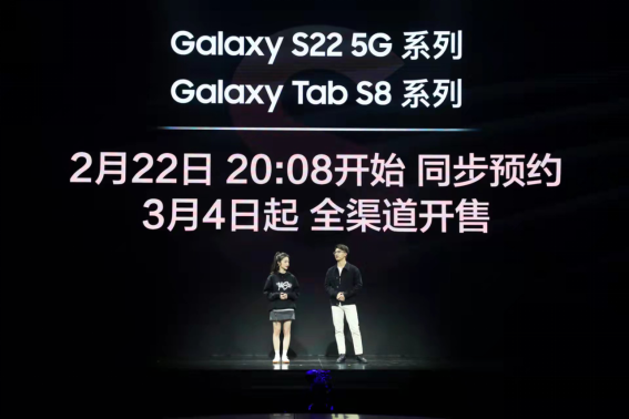 締造工作 娛樂(lè) 互聯(lián)新體驗(yàn) 三星Galaxy Tab S8系列中國(guó)發(fā)布