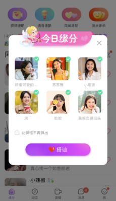 脫單進(jìn)入新時代　愛聊APP掀起尋覓真愛新風(fēng)暴